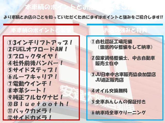 ジープ・ラングラーアンリミテッド サハラ　ローンチエディション　３インチリフトアップ／ＦＵＥＬオフロードＡＷ／ブロックタイヤ／社外前後バンパー／サイドステップ／ルーフキャリア／電動ウインチ／本革シート／純正フルセグナビ／ＢＴ／バック／サイドカメラ／自社工場１年保証（2枚目）