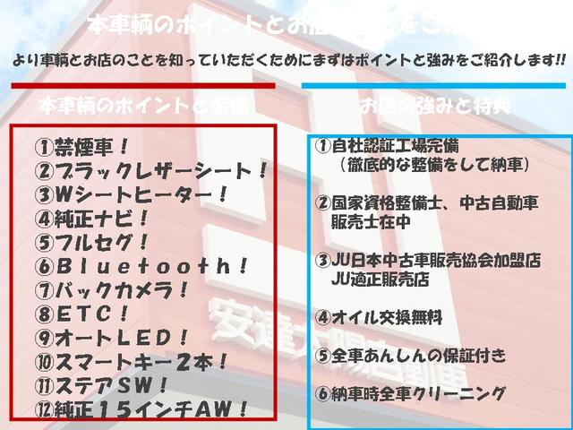 １３Ｓブラックレザーリミテッド　／禁煙車／ブラックレザーシート／Ｗシートヒーター／純正ナビ／フルセグ／Ｂｌｕｅｔｏｏｔｈ／バックカメラ／ＥＴＣ／オートＬＥＤ／スマートキー２本／ステアＳＷ／純正１５インチＡＷ／自社工場１年保証付き(2枚目)