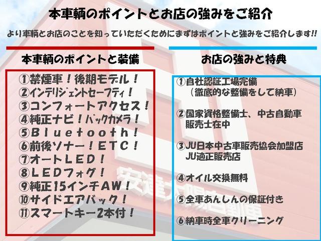 ＭＩＮＩ クーパー　禁煙車／インテリジェントセーフティー／コンフォートアクセス／純正ナビ／Ｂｌｕｅｔｏｏｔｈ／バックカメラ／前後ソナー／ＥＴＣ／スマートキー２本／オートＬＥＤ／ＬＥＤフォグ／後期モデル／サイドエアバック／（2枚目）