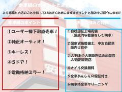 ■ご覧いただきありがとうございます■岡山市南区のＡＪ安達太陽自動車です■国家認証サービス工場併設でご購入後も充実のアフターメンテナンス■自動車業界２５年の信頼と実績！安心して任せてください■ 2