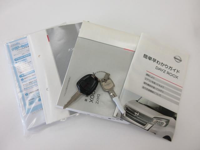 デイズルークス S エマージェンシーブレーキ・レス 横滑り防止 ナビ ETC CD Bluetooth ワンセグ(37枚目)