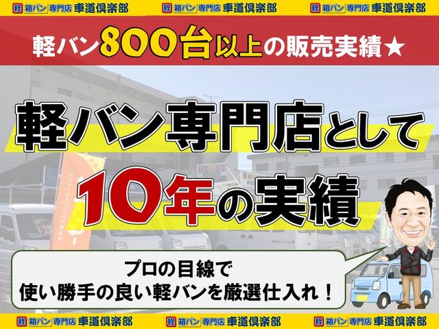 エブリイ ＰＡリミテッド　セーフティサポート　４ＡＴ　キーレス　バックカメラ　プライバシーガラス　ＣＤ　車検整備付き（5枚目）