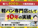 ＰＡリミテッド　セーフティーサポート　４ＡＴ　キーレス　ＥＴＣ　バックカメラ　ＣＤプライバシーガラス　ドラレコ　車検整備付き(5枚目)