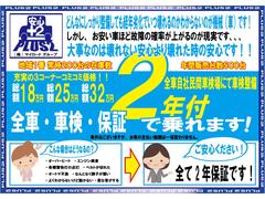 この度は当店のお車をご覧いただき誠に有難うございます。軽自動車をお探しなら、是非一度ご来店ください！　★☆大好評の車検・保証、二年付３２万円☆★ 3