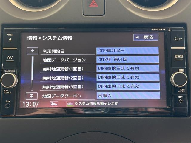 ノート Ｘ　１年保証　走行無制限　禁煙車　ワンオーナー　ドラレコ　純正ナビ　アラウンドビューモニター　Ｂｌｕｅｔｏｏｔｈオーディオ　デジタルインナーミラー　クリアランスソナー　エマージェンシーブレーキ　ＥＴＣ（53枚目）