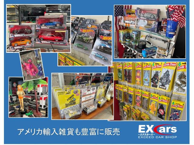 子どもはもちろん大人にも大人気なアメリカ直輸入の雑貨類も多数販売しております!カスタム店として多数の賞を頂いております!