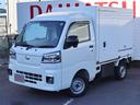ハイゼットトラック 　４ＷＤ　ＦＲＰ中温冷凍車　（－５℃＋２０℃）　（片側スライドドア仕様）衝突被害軽減システム　デジタルインナーミラー　バックカメラ　スマートキー　フォグランプ　マニュアルエアコン　ＬＥＤヘッドランプ（2枚目）