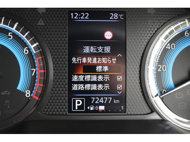デイズ ハイウェイスター　Ｘ　プロパイロットエディション　禁煙車　アラウンドビューモニター　プロパイロット　電動パーキングブレーキ　エマージェンシーブレーキ　ＬＥＤヘッドライト　オートライト　ドライブレコーダー　純正アルミ　エアロ　インテリジェントキー２個（35枚目）