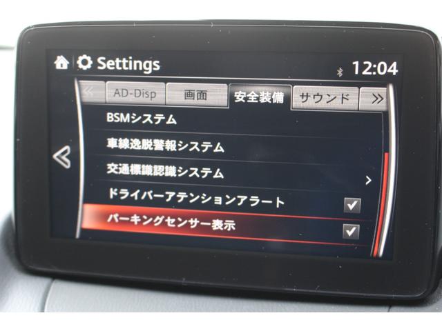 CX-3 20S プロアクティブ 禁煙車 Boseサウンドシステム 黒革調シート ナビ CD DVD フルセグTV Bカメラ ヘッドアップディスプレイ BSM Pセンサー ETC ドラレコ アンダースカート オートワイパー 18AW(26枚目)