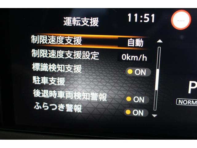 ノート Ｘ　禁煙車　Ｅパワー　プロパイロット　純正９インチナビ　アラウンドビューモニター　ＬＥＤヘッドライト　ステアリングヒーター　シートヒーター　おくだけ充電　ドラレコ　ＥＴＣ２．０　インテリジェントミラー（22枚目）