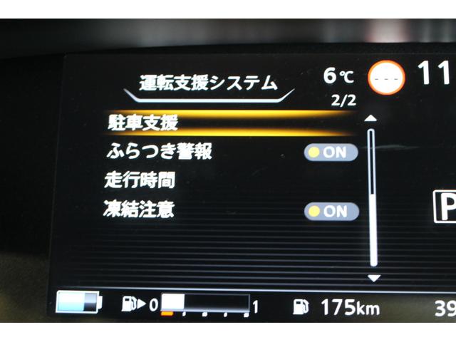 セレナ e-パワー ハイウェイスターV 福祉車両 セカンドスライドリフトアップシート ナビ アラウンドビューモニター 電動ブレーキ ステアリングヒーター 前席左右シートヒーター インテリジェントルームミラー ETC車載器 16AW 7人(25枚目)