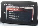 20S プロアクティブ 禁煙車 Boseサウンドシステム 黒革調シート ナビ CD DVD フルセグTV Bカメラ ヘッドアップディスプレイ BSM Pセンサー ETC ドラレコ アンダースカート オートワイパー 18AW(25枚目)
