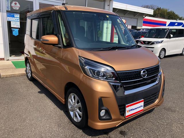 日産 デイズルークス