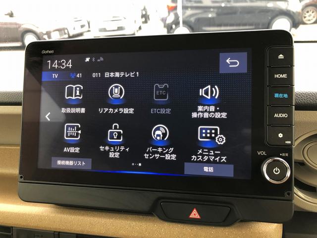 Ｎ－ＢＯＸ ベースグレード　☆ホンダセンシング☆９型メモリーナビ☆　純正９インチフルセグメモリーナビ☆バックカメラ☆ＬＥＤオートライト☆スマートキー☆プッシュスタート☆パワースライドドア☆ビルトインＥＴＣ☆前後ドライブレコーダー☆アイドリングストップ☆ホンダセンシング（7枚目）