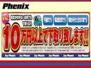 買い替えのお客様の強い味方！下取り車１０万円査定キャンペーン実施中！査定が付かないお車でも不動車でも事故現状車でも大丈夫です！詳しい内容、条件等はスタッフまでお問い合わせください！