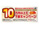 買い替えのお客様の強い味方！下取り車１０万円査定キャンペーン実施中！査定が付かないお車でも不動車でも事故現状車でも大丈夫です！詳しい内容、条件等はスタッフまでお問い合わせください！