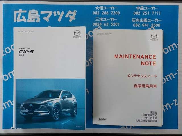 ＣＸ－５ ２．２　ＸＤ　Ｌパッケージ　ディーゼルターボ　４ＷＤ（17枚目）