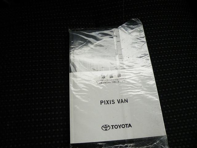 ピクシスバン デラックス（15枚目）