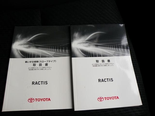 ラクティス 　１．５Ｇウェルキャブ　車いす仕様車Ｉリア席付（20枚目）