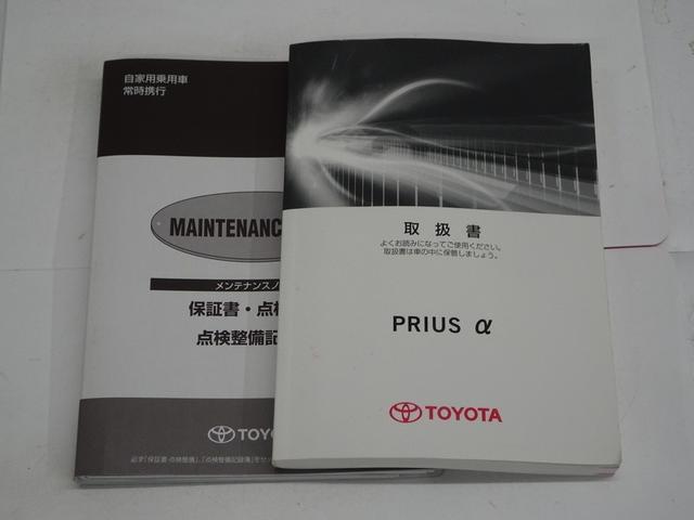 プリウスα S チューン ブラックII フルセグ メモリーナビ DVD再生 バックカメラ 衝突被害軽減システム ETC 乗車定員7人 3列シート ワンオーナー 記録簿(40枚目)