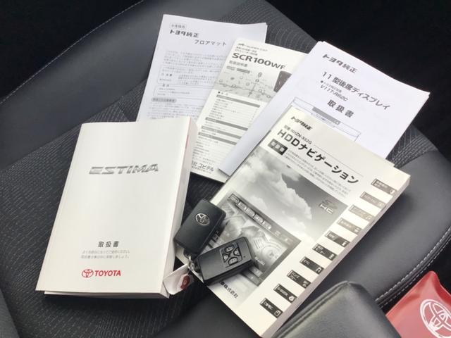 エスティマ アエラス　プレミアムエディション　フリップダウンモニター／両側電スラ／ドラレコ／ＥＴＣ／Ｂｌｕｅｔｏｏｔｈ対応／バックカメラ（47枚目）