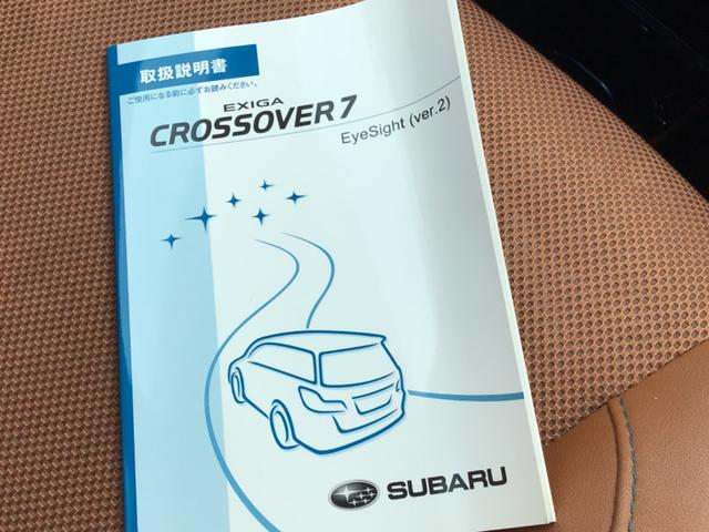 エクシーガクロスオーバー７ ２．５ｉアイサイト　４ＷＤ／ドラレコ／アイサイト／Ｂｌｕｅｔｏｏｔｈ対応／バックカメラ／ＥＴＣ（33枚目）