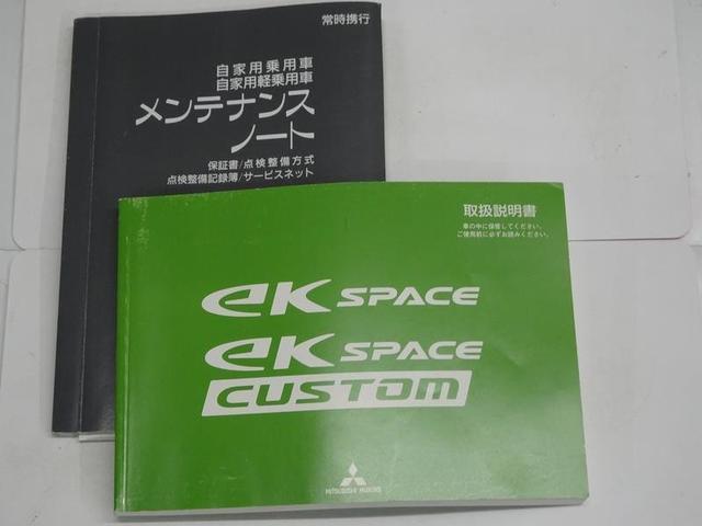 取扱説明書、メンテナンスノートがついております。