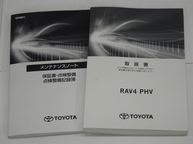 ＲＡＶ４　ＰＨＶ Ｇ　Ｚ　４ＷＤ　メモリーナビ　ミュージックプレイヤー接続可　バックカメラ　衝突被害軽減システム　ＥＴＣ　ドラレコ　ＬＥＤヘッドランプ　ワンオーナー　記録簿（40枚目）