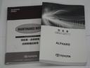 3.5SC フルセグ メモリーナビ DVD再生 ミュージックプレイヤー接続可 後席モニター バックカメラ 衝突被害軽減システム ETC ドラレコ 両側電動スライド LEDヘッドランプ 乗車定員7人 3列シート(40枚目)