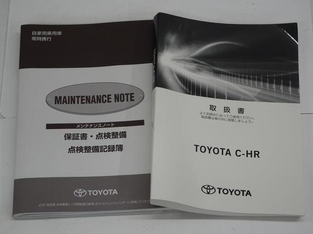 C-HR G フルセグ メモリーナビ DVD再生 ミュージックプレイヤー接続可 バックカメラ 衝突被害軽減システム ETC ドラレコ LEDヘッドランプ ワンオーナー フルエアロ 記録簿(40枚目)