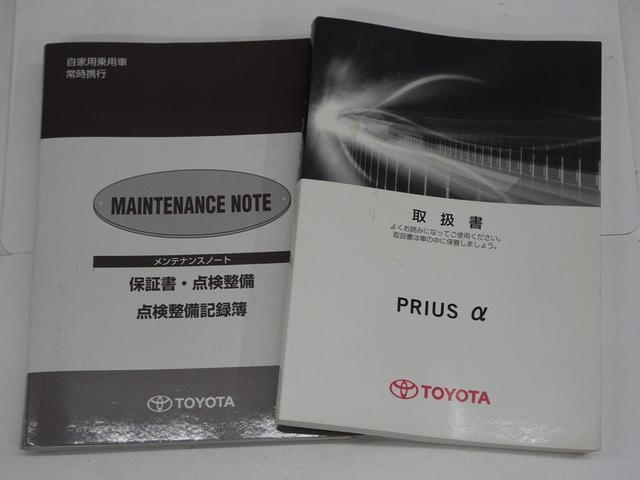 プリウスアルファ S Lセレクション フルセグ メモリーナビ DVD再生 プッシュスタート スマートキー オートエアコン アクセサリーソケット HIDヘッドライト フロントフォグランプ 社外アルミ ABS 横滑防止装置(48枚目)