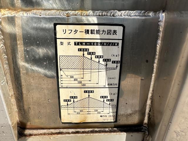 フォワード 　６２００ワイド　ベットレス後輪エアサス６．９ｔ跳ね上げパワーゲート付き－５度中温冷凍ウィング（14枚目）