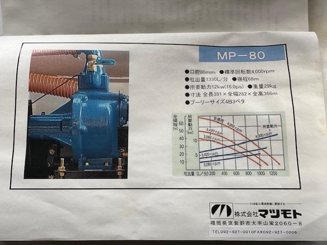 レンジャープロ 　積載３７００ｋｇ　マツモト製散水車（19枚目）