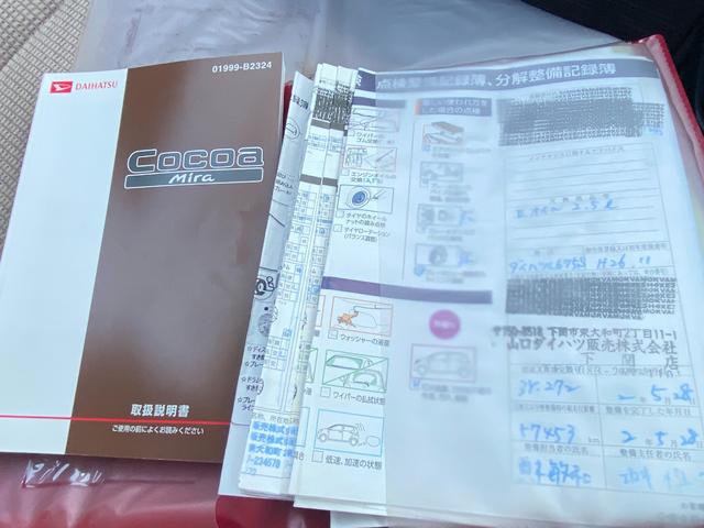 ミラココア ココアＸ　バックカメラ　ナビ　ＴＶ　スマートキー　アイドリングストップ　ベンチシート　ＣＶＴ　盗難防止システム　ＡＢＳ　ＣＤ　ＤＶＤ再生　Ｂｌｕｅｔｏｏｔｈ　衝突安全ボディ　オートエアコン（24枚目）