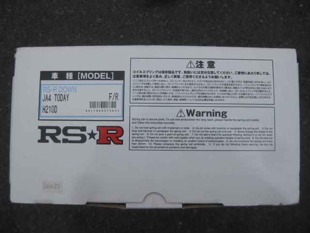 Ｇｉ　５速ミッション　外装・内装現状渡し　走行距離５１５００キロ　新品ＲＳ－Ｒスーパーダウンサス付　社外アルミホイル　フロントゴムリップ付　社外ハンドル　社外シフトノブ　フル装備　室内清掃　純正サス積込(23枚目)