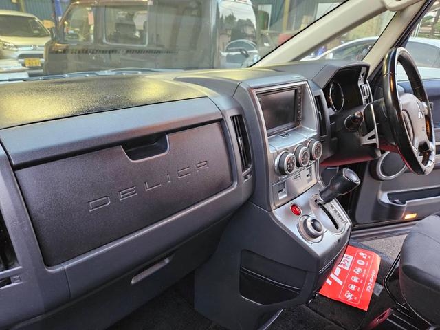 デリカD:5 G プレミアム 切替4WD 両側電動スライドドア オートバックドア付 キーフリー ETC タイヤ4本新品交換 8人乗り フル装備 純正ナビ CD カメラ 純正アルミ HID ルームクリーニング済 車検R8年10月まで(35枚目)