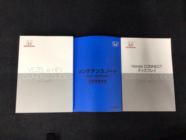 ヴェゼル ｅ：ＨＥＶＺ　ＬＥＤ・ホンダＣＯＮＮＥＣＴ・メモリナビ・バックカメラ・純正ＡＷ・ＥＴＣ　衝突回避支援ブレーキ機能　スマキ　Ｐトランク　フルオートエアコン　エアバッグ　両席エアバック　Ｒカメ　パワーウィンドウ　ソナー（31枚目）