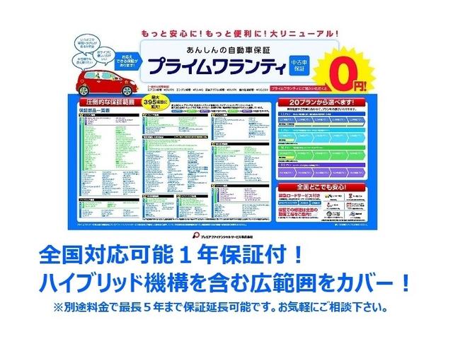 ハイブリッド Gパッケージ 純正フルセグSDナビ パワーシート 全国1年保証付き スマートキー Bluetooth DVDビデオ ミュージックサーバー(21枚目)