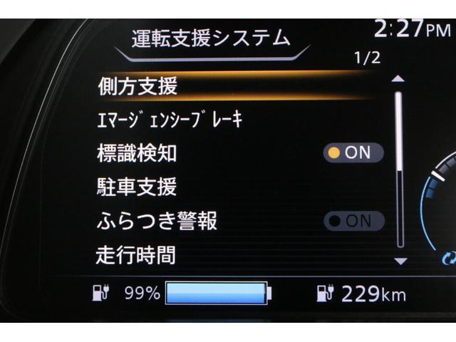 リーフ ニスモ　プロパイロットパーキング　アラウンドビューモニター　ｅ－Ｐｅｄａｌ　禁煙車　純正ナビ　ＢＴ接続　純正１８インチアルミ　障害物センサー　ＬＥＤオートライト　電動パーキングブレーキ　前席シートヒーター（68枚目）