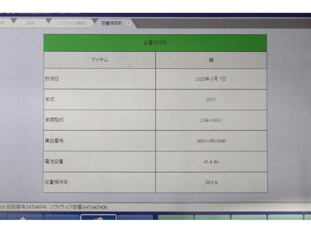 ミニキャブ・ミーブ ＣＤ　１６．０ｋｗｈ　４シーター　ハイルーフ　残存率測定済み８６．３％　急速充電　普通充電　シートヒーター　禁煙車　スペアタイヤ　トラクションコントロールシステム　パワーウィンドウ　車両接近通報装置　純正ドアバイザー　純正フロアマット（5枚目）