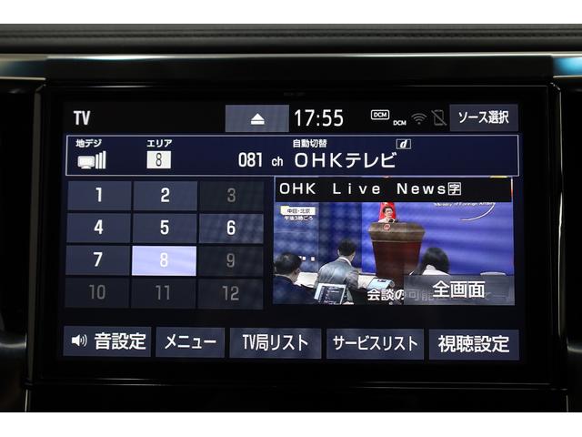 ヴェルファイアハイブリッド Ｚ　４ＷＤ　両側電動スライドドア　純正１０型ＳＤナビ　純正１２．１型後席モニター　Ｂカメラ　セーフティセンス　ＩＣＳ　ＢＳＭ　禁煙車　左右独立ＡＡＣ　リヤＡＡＣ　純正１７インチＡＷ　デジタルインナーミラー（46枚目）