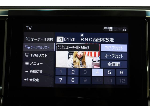 アルファード ２．５Ｓ　Ｃパッケージ　ユーザー下取車　サンルーフ　本革シート　両側電動スライドドア　純正９．２型ディスプレイ　純正１２．１型後席モニター　Ｂカメラ　改良後セーフティセンス　ＩＣＳ　パワーバックドア　シートエアコン　禁煙車（46枚目）
