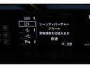 Ａプレミアム　後期型　５人乗り　本革シート　純正９型ＳＤフルセグナビ　ＢＴ接続　パラミックビューモニター　インテリジェントクリアランスソナー　踏み間違い防止　セーフティセンス　禁煙車　ＡＣ１５００Ｗ電源　ＢＳＭ（60枚目）