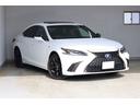 レクサスのカッコいいＥＳ　Ｆスポーツ　ホワイトノーヴァガラスフレークカラーが入庫いたしました！ＥＳの特徴的で洗練されたエクステリアは何度見てもカッコいいですね！