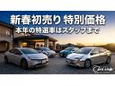 新春初売り特別価格キャンペーン中!お得に購入できる今がチャンスです!お気軽にお問い合わせ下さいませ!カーズクラブは、ハイブリッド車を中心に電気自動車や水素自動車、ウェルキャブ車等も取扱いしております!