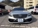 Sクラス S550ロング 63後期仕様 ナビ TV クリアランスソナー オートクルーズコントロール AT サンルーフ オートライト スマートキー 電動格納ミラー シートヒーター シートエアコン アルミホイール パワーシート 盗難防止システム 中古車画像_2