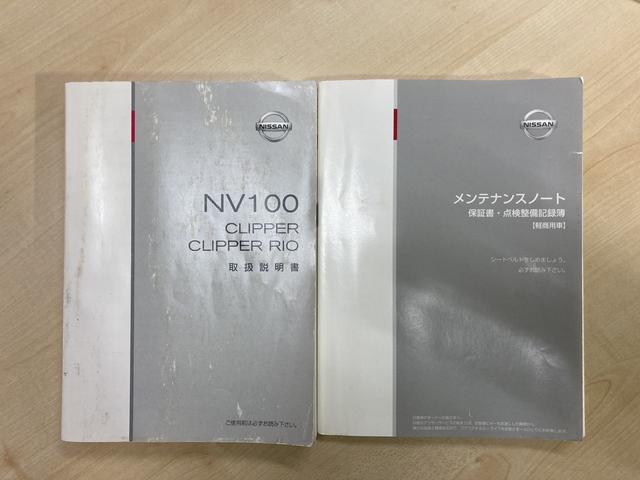 ＮＶ１００クリッパーバン ＧＸ　４ＷＤ　軽バン　ＭＴ　ＥＴＣ　両側スライドドア　キーレスエントリー　電動格納ミラー　エアコン　パワーステアリング　パワーウィンドウ　記録簿　ＣＤ（48枚目）