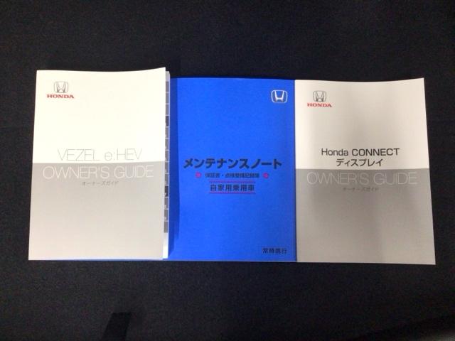 ヴェゼル ｅ：ＨＥＶＸ　ＬＥＤ・フルセグ・メモリナビ・バックカメラ・純正ＡＷ・ホンダＣＯＮＮＥＣＴ　前後障害物センサー　ＡＡＣ　イモビライザー　スマ－トキ－　誤発進抑制　ＰＷ　リアカメラ　クルコン　ＥＳＣ　ＥＴＣ装備　ＡＢＳ（35枚目）