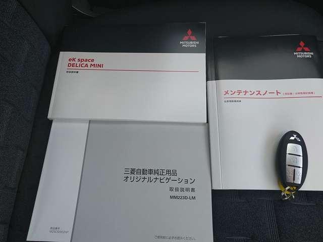 デリカミニ T プレミアム リミテッドエディション メモリーナビ 全周囲カメラ スマートキー (19枚目)