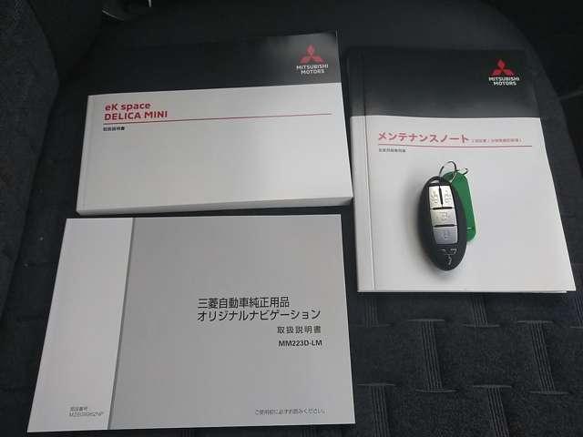 デリカミニ G プレミアム リミテッドエディション メモリーナビ 全周囲カメラ スマートキー (19枚目)